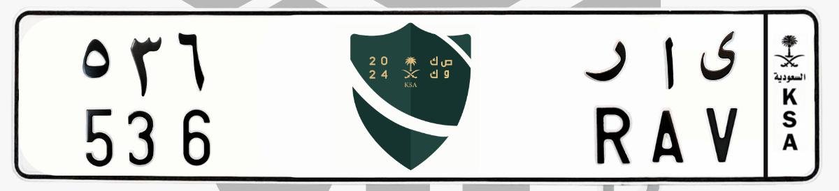 لوحة ى ا ر536